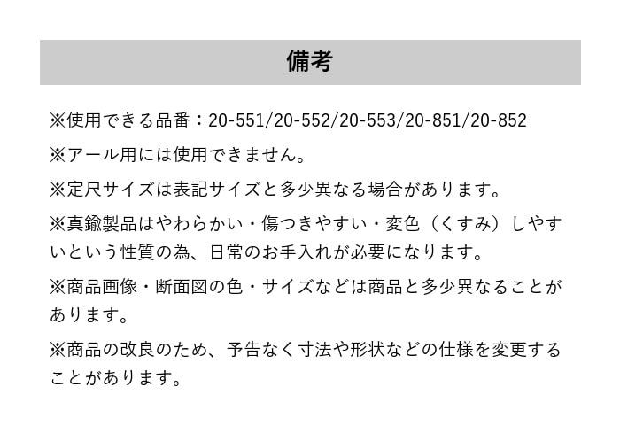 カーペット見切り 真鍮 インサート 20-584BS 既製サイズ 2m