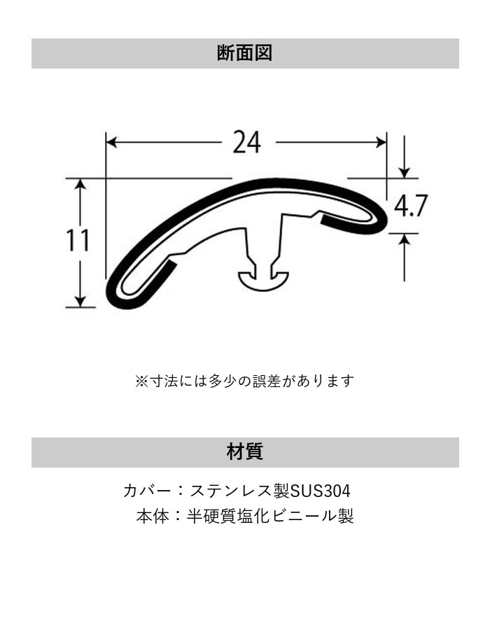 カーペット見切り ステンレス インサート 20-584ST 既製サイズ 2m