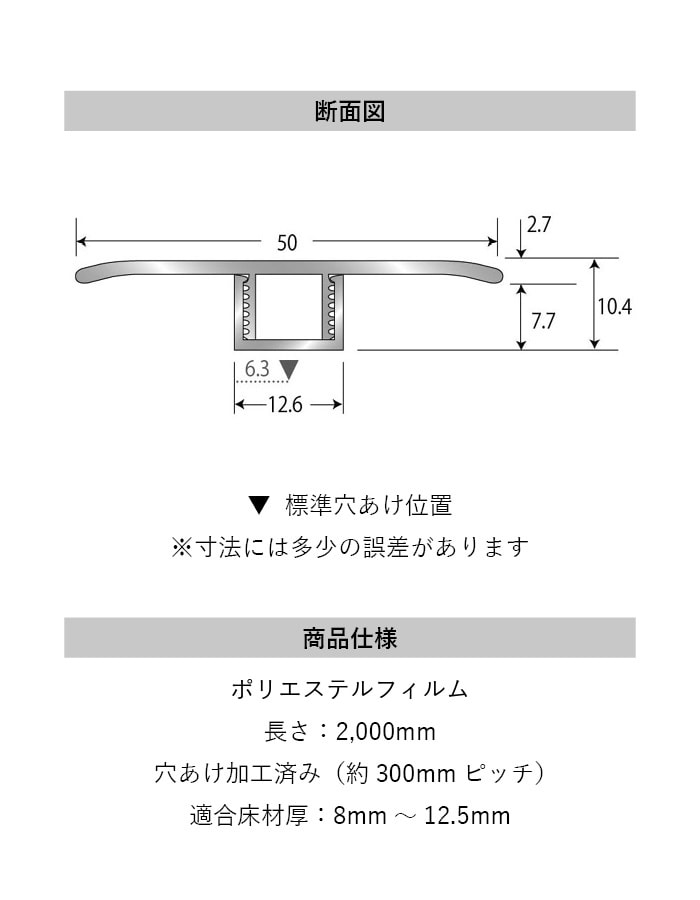 フローリング見切り アルミ センタータイプセット 23-1101 (対応厚み:8mm~12.5mm) 既製サイズ 2m