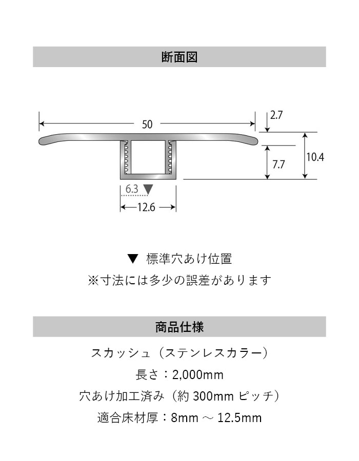 フローリング見切り アルミ センタータイプセット 23-1101(SQ) (対応厚み:8mm~12.5mm) 既製サイズ 2m