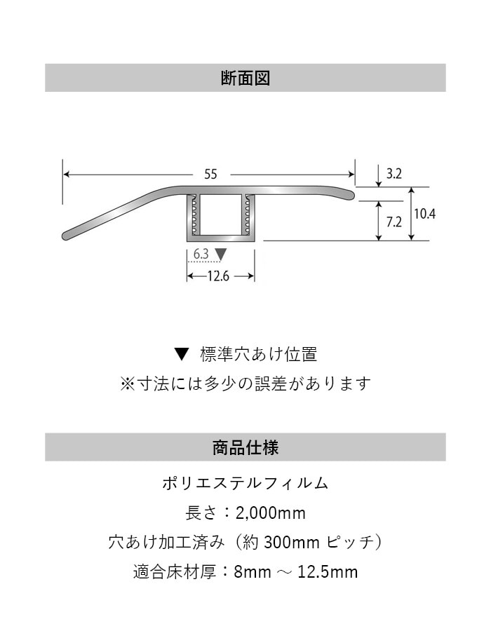 フローリング見切り アルミ スルータイプセット 23-1102 (対応厚み:8mm~12.5mm) 既製サイズ 2m