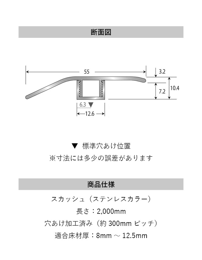 フローリング見切り アルミ スルータイプセット 23-1102(SQ) (対応厚み:8mm~12.5mm) 既製サイズ 2m