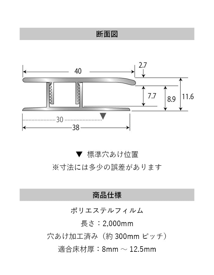 フローリング見切り アルミ サイドタイプセット 23-1103 (対応厚み:8mm~12.5mm) 既製サイズ 2m