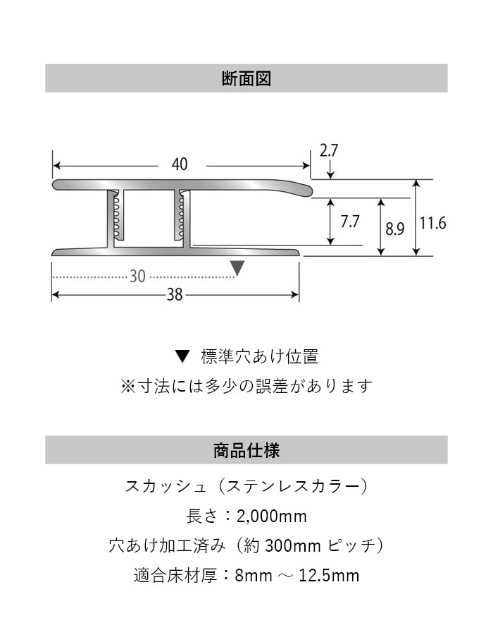 フローリング見切り アルミ サイドタイプセット 23-1103(SQ) (対応厚み:8mm~12.5mm) 既製サイズ 2m