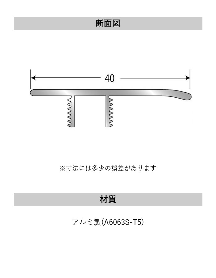 フローリング見切り アルミ サイドカバー 23-1140 既製サイズ 2m