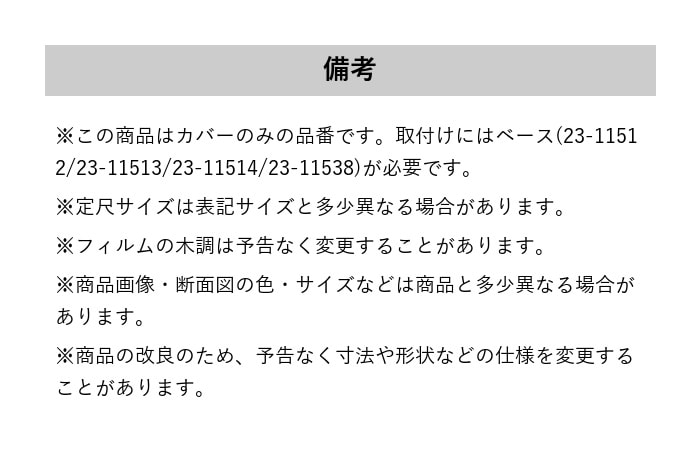 フローリング見切り アルミ センターカバー 23-1150 既製サイズ 2m