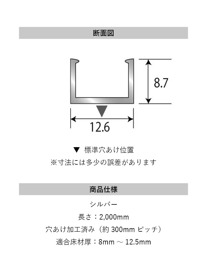 フローリング見切り アルミ スリムベース 23-11512 (対応厚み:8mm~12.5mm) 既製サイズ 2m