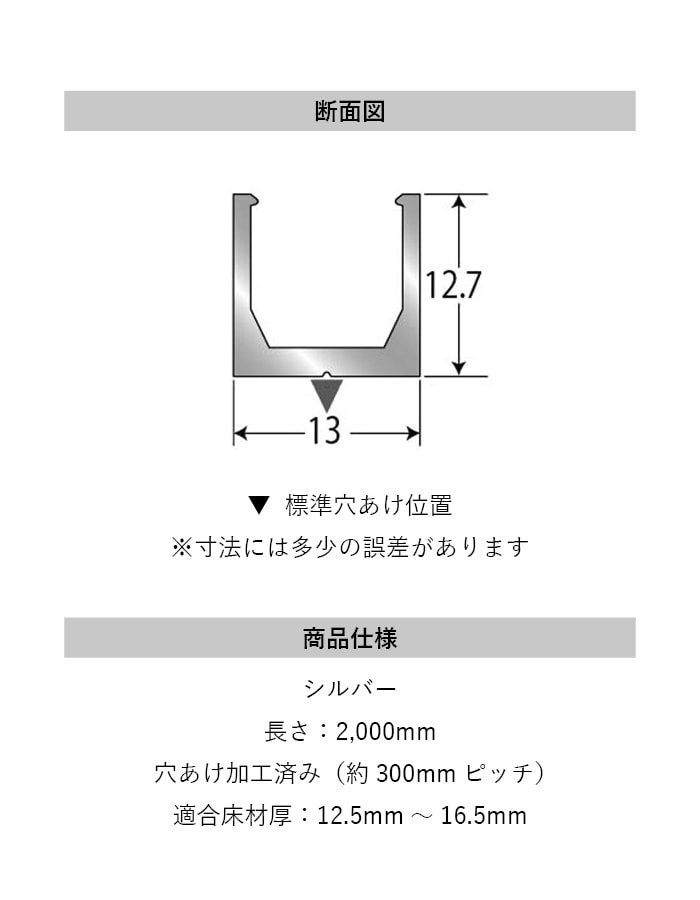 フローリング見切り アルミ スリムベース センターカバー専用 23-11513 (対応厚み:12.5mm~16.5mm) 既製サイズ 2m