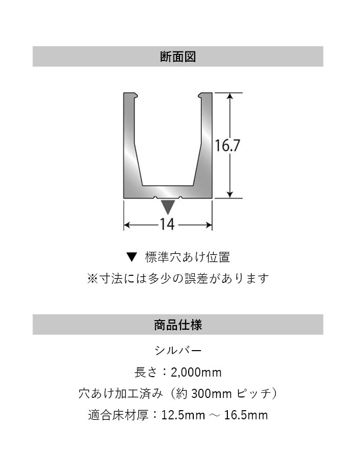フローリング見切り アルミ スリムベース センターカバー専用 23-11514 (対応厚み:16.5mm~21mm) 既製サイズ 2m