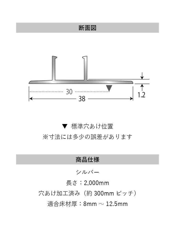 フローリング見切り アルミ スリムサイドベース 23-11538 (対応厚み:8mm~12.5mm) 既製サイズ 2m