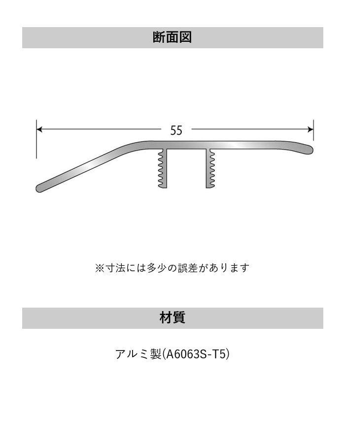 フローリング見切り アルミ スルーカバー 23-1155 既製サイズ 2m