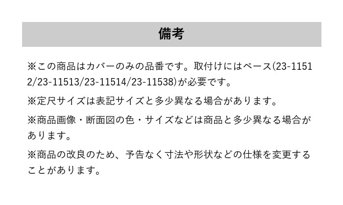 フローリング見切り アルミ スルーカバー 23-1155(SQ) 既製サイズ 2m