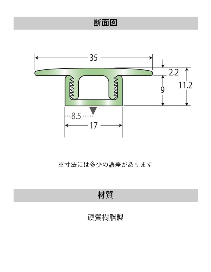 フローリング見切り センタータイプセット 23-1201 (対応厚み:9mm~14mm) 既製サイズ 2m