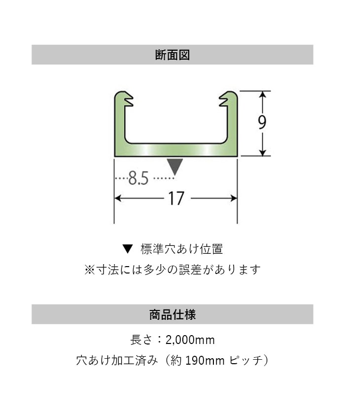 フローリング見切り スリムベース 23-1217 (対応厚み:9mm~) 既製サイズ 2m