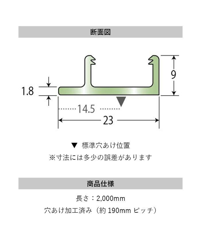フローリング見切り サイドベース 23-1223 （対応厚み：9mm～） 既製サイズ 2m