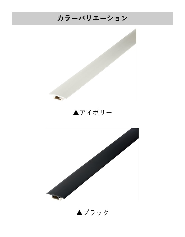 塩ビ系硬質床材見切り センタータイプセット 23-1401 （対応厚み：5mm～7mm） 既製サイズ 2m