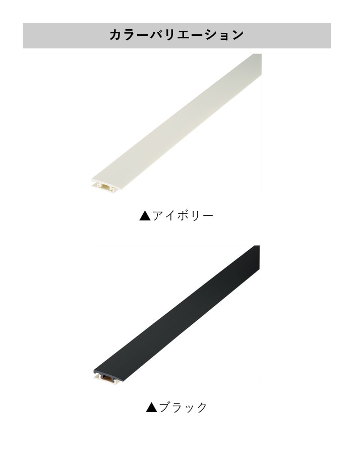 塩ビ系硬質床材見切り サイドタイプセット 23-1403 (対応厚み:5mm~7mm) 既製サイズ 2m