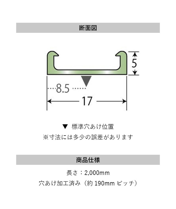 塩ビ系硬質床材見切り スリムベース 23-1417 既製サイズ 2m