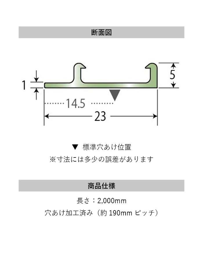 塩ビ系硬質床材見切り サイドベース 23-1423 既製サイズ 2m