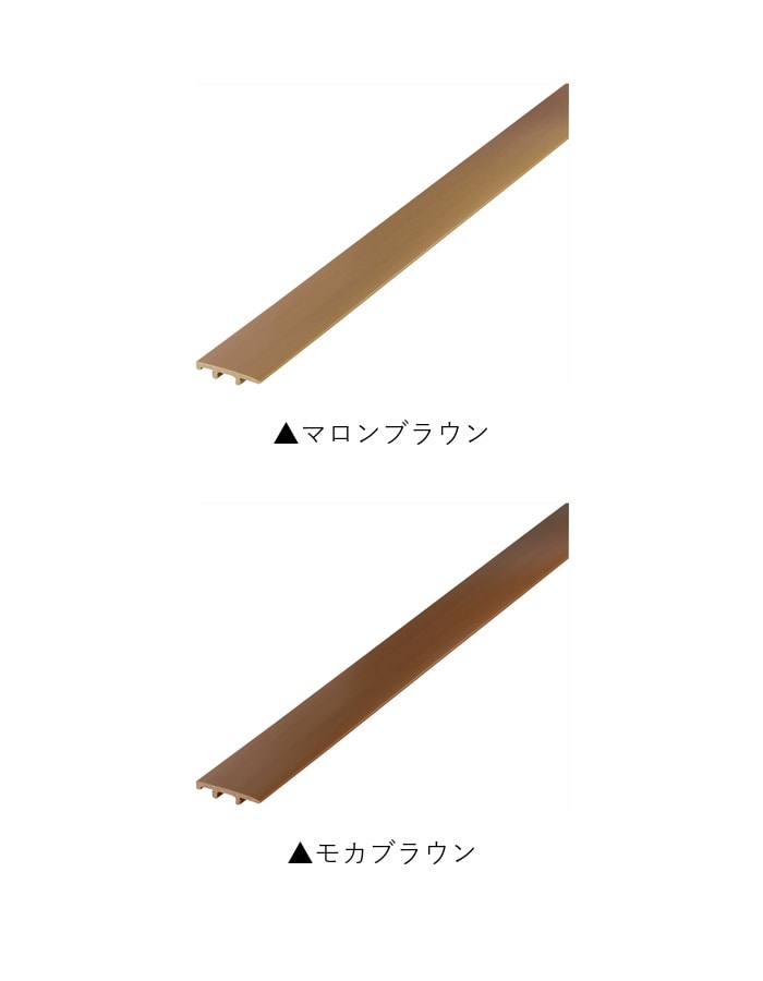 塩ビ系硬質床材見切り サイドカバー 23-1431 既製サイズ 2m