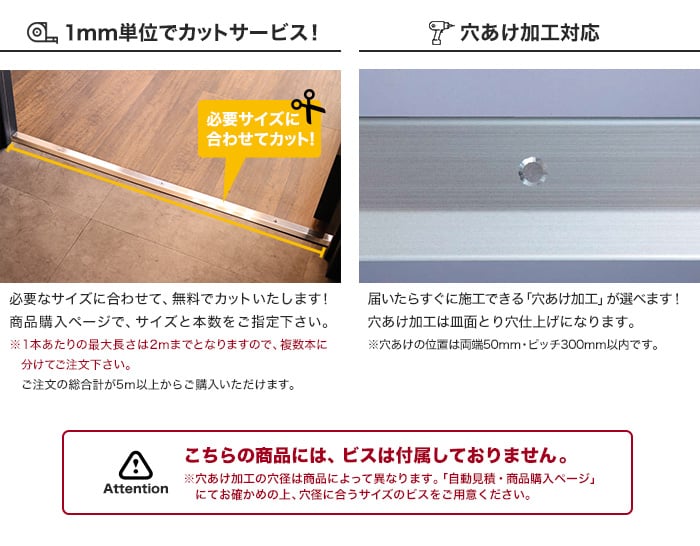 じゅうたん押え 床 見切り材 への字 アルミ シルバー D301 （対応厚み：～2.6mm）